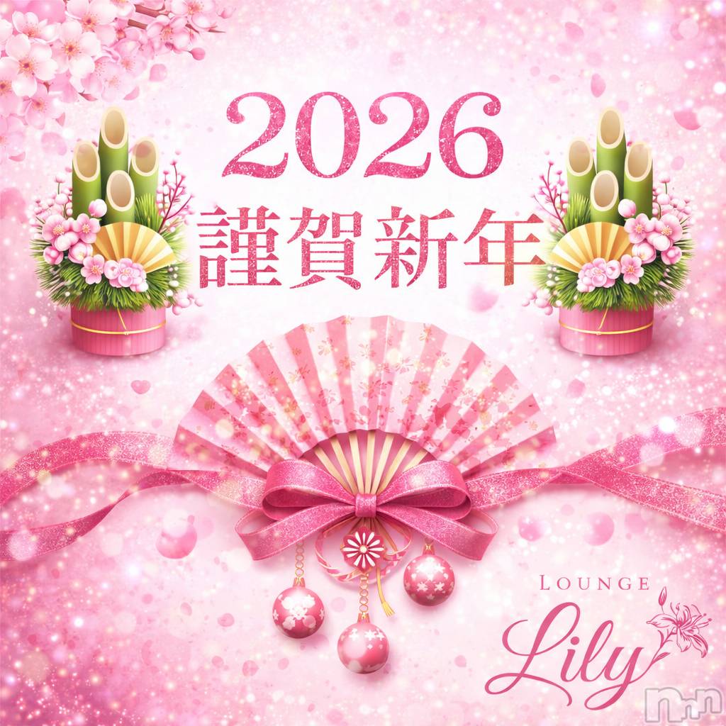 ��Į���ʥå��������륺�С�Lounge Lily(�饦�󥸥�꡼) ��2026ǯ1��1���̥�֥����ֲİ���ŷ��💖��