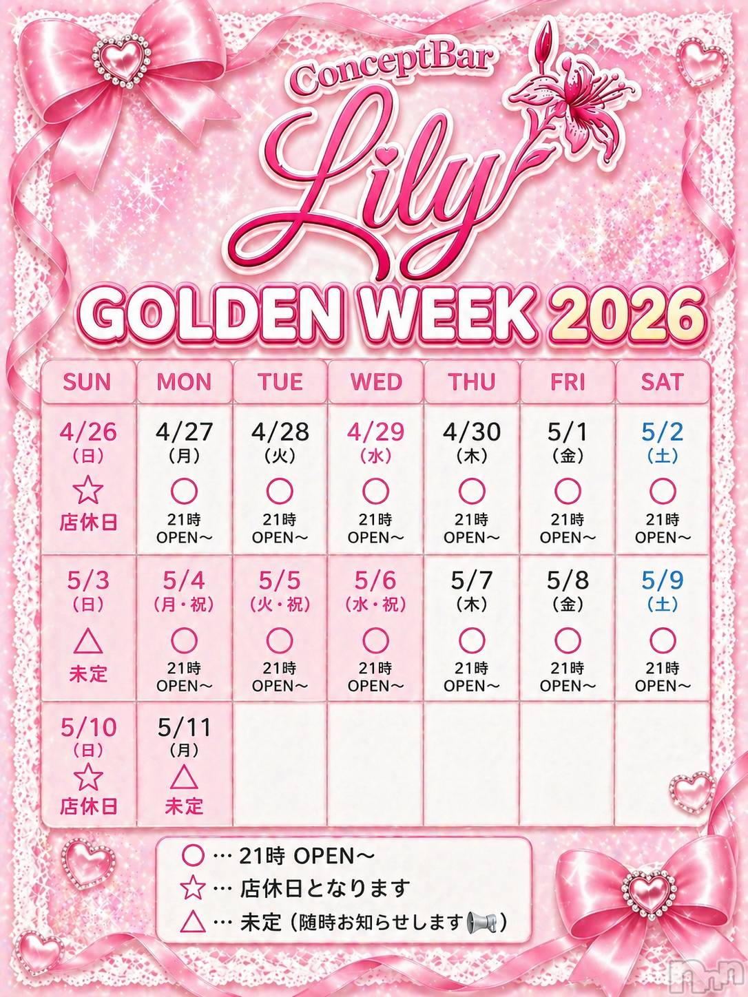 ��Į���ʥå��������륺�С����󥻥ץȥС� Lily(���󥻥ץȥС���꡼) ��2026ǯ4��28���̥�֥�����📢( ��� )��