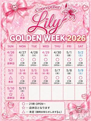 ��Į���ʥå��������륺�С����󥻥ץȥС� Lily(���󥻥ץȥС���꡼) �ġ������(25)��4��28���̥�֥�����📢( ��� )��