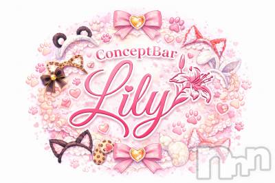 ��Į���ʥå��������륺�С����󥻥ץȥС� Lily(���󥻥ץȥС���꡼) �ġ������(25)��5��1���̥�֥����֤��Τ餻⋆͛📢⋆��
