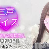 まなみ