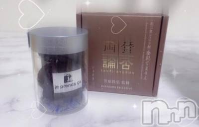 新潟デリヘル Melt(メルト) りず(22)の1月16日写メブログ「先程のお礼…💌🤍」