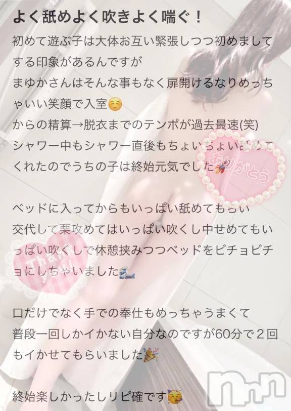 新潟デリヘルLas Vegas(ラスベガス) まゆか(22)の10月11日写メブログ「大洪水🐳」