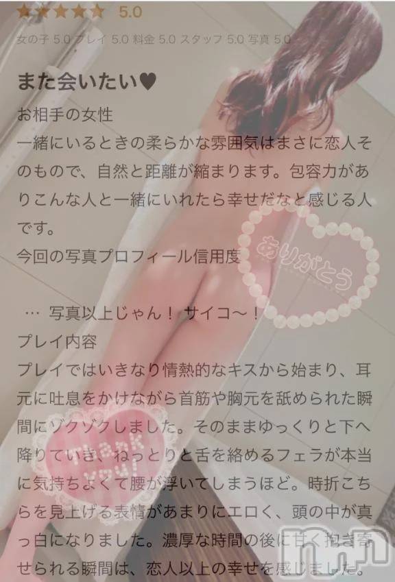 新潟デリヘルLas Vegas(ラスベガス)まゆか(22)の2025年9月2日写メブログ「ありがとう😌💕」