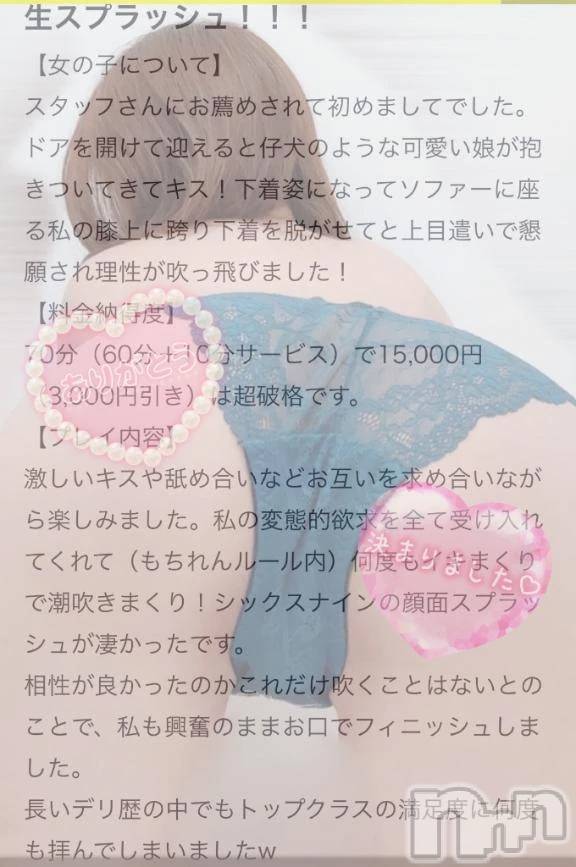 新潟デリヘルLas Vegas(ラスベガス)まゆか(22)の2025年9月9日写メブログ「ポメラニアン🐶💕」