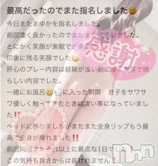 新潟デリヘルLas Vegas(ラスベガス) まゆか(22)の9月22日写メブログ「感謝🥰🥰」