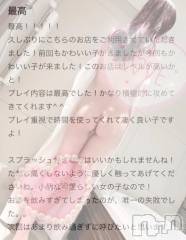新潟デリヘルLas Vegas(ラスベガス) まゆか(22)の9月22日写メブログ「ありがとう🥰🥰」