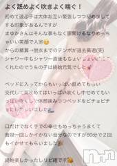 新潟デリヘルLas Vegas(ラスベガス) まゆか(22)の10月11日写メブログ「大洪水🐳」