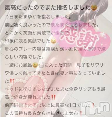 新潟デリヘル Las Vegas(ラスベガス) まゆか(22)の9月22日写メブログ「感謝🥰🥰」