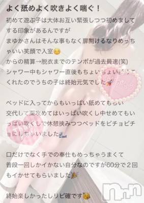 新潟デリヘル Las Vegas(ラスベガス) まゆか(22)の10月11日写メブログ「大洪水🐳」