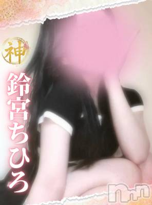 鈴宮ちひろ(ヒミツ) スリーサイズB().W.H。新潟メンズエステ Men's Spa 神の手(メンズスパカミノテ)在籍。