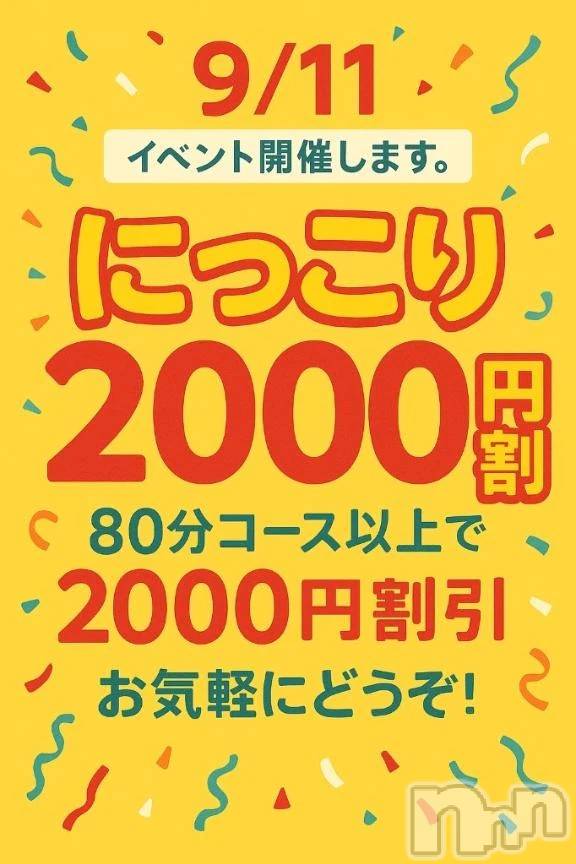 新潟ぽっちゃり新潟市鳥屋野潟ちゃんこ(ニイガタシトヤノガタチャンコ)かりん(25)の2025年9月11日写メブログ「ゲリライベント発生⚠️⚠️⚠️」