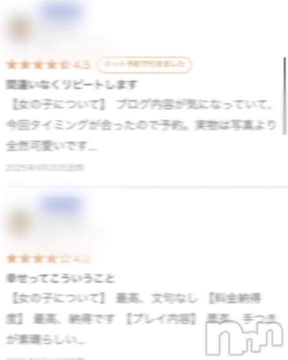 新潟デリヘルMelt(メルト) 【新人】ここあ(24)の9月22日写メブログ「ありがとうございます！」