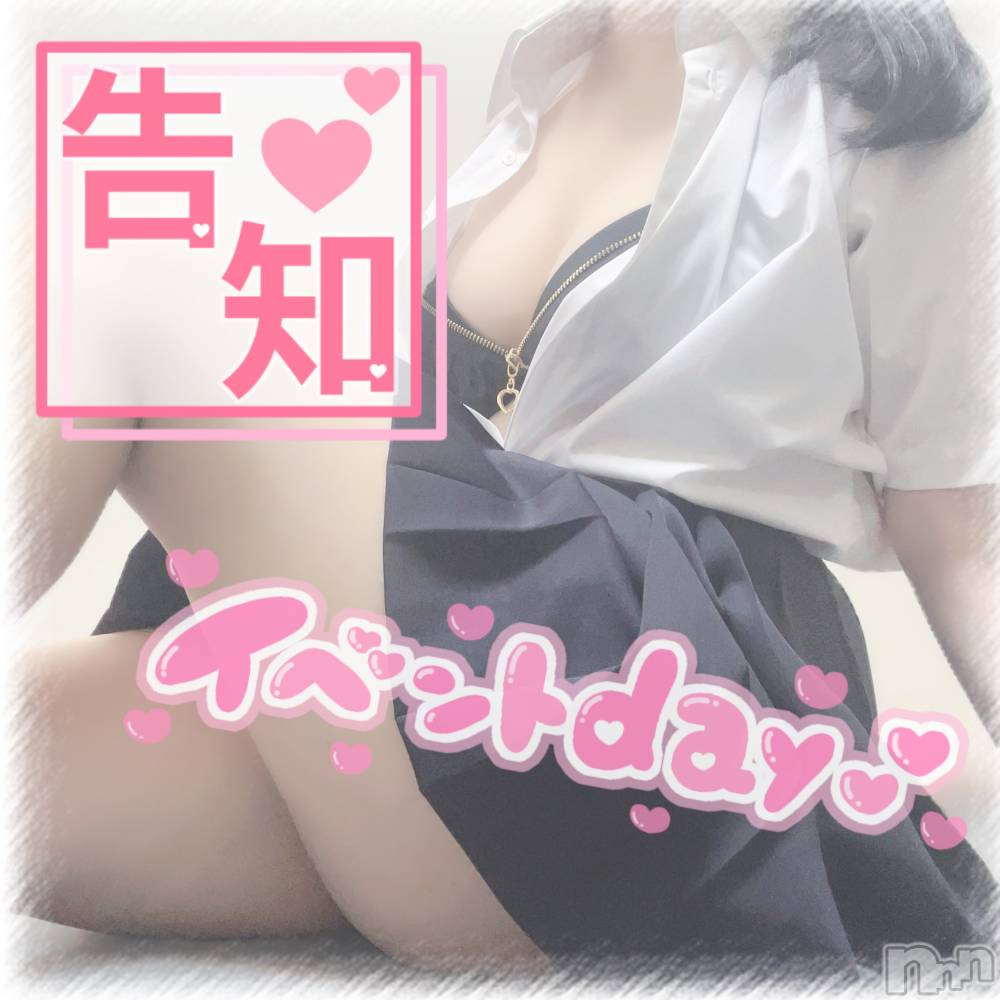 上越デリヘルClub Crystal(クラブ　クリスタル) 新人【えみる】(25)の10月5日写メブログ「🎀大ニュース🎀」