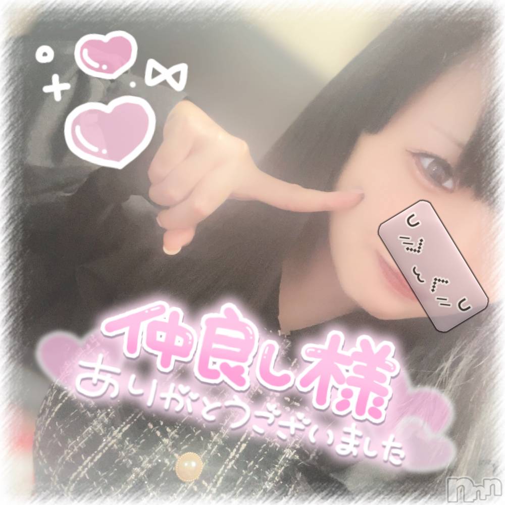 上越デリヘルClub Crystal(クラブ　クリスタル) 新人【えみる】(25)の10月11日写メブログ「🎀お礼🎀」