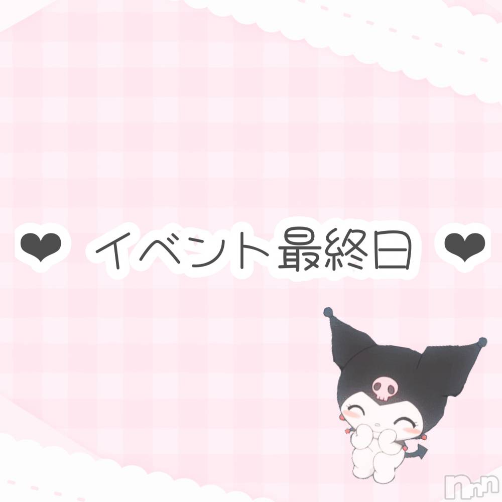 上越デリヘルClub Crystal(クラブ　クリスタル) 新人【えみる】(25)の10月11日写メブログ「🎀最終日🎀」