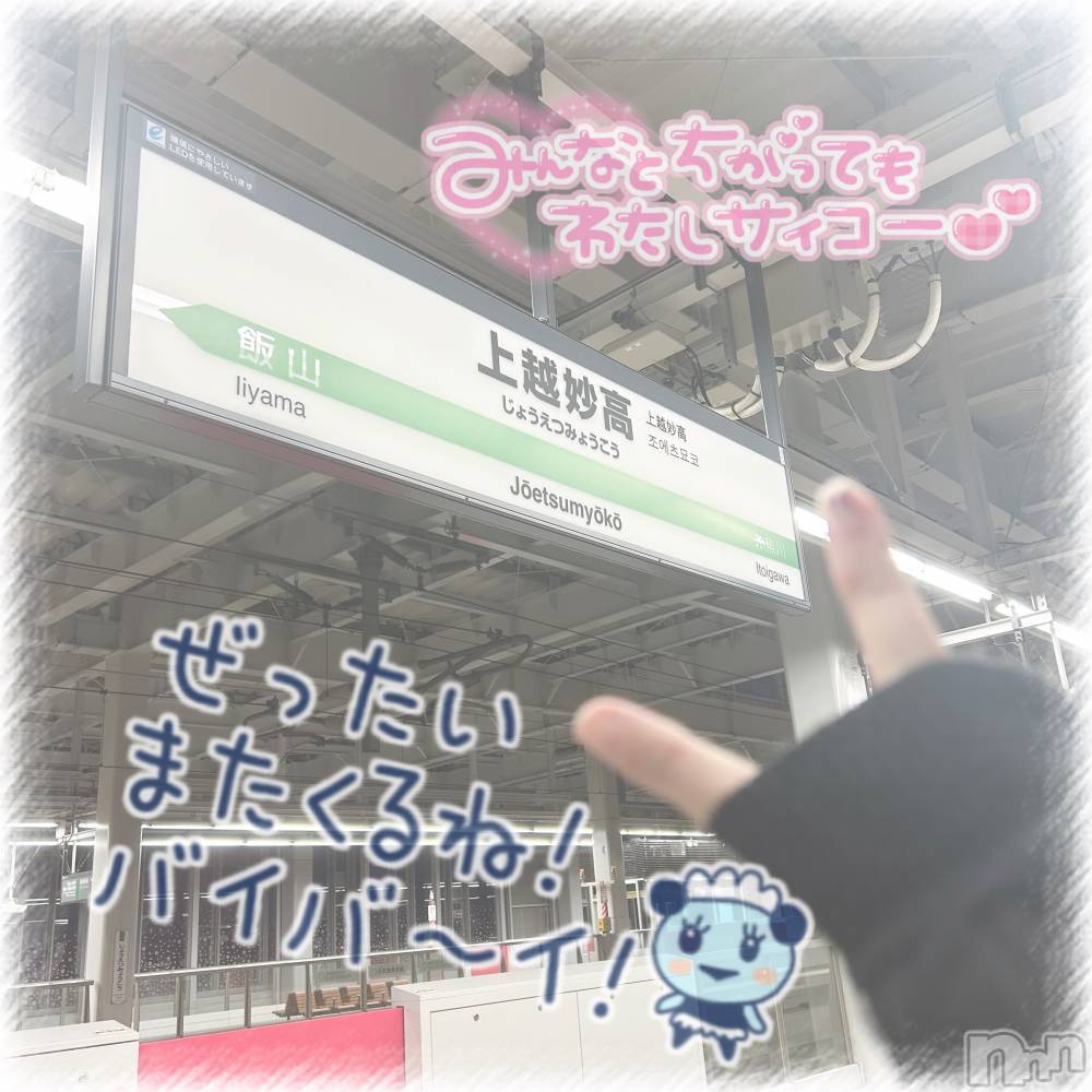上越デリヘルClub Crystal(クラブ　クリスタル) 新人【えみる】(25)の10月11日写メブログ「ばいばい👋🏻」