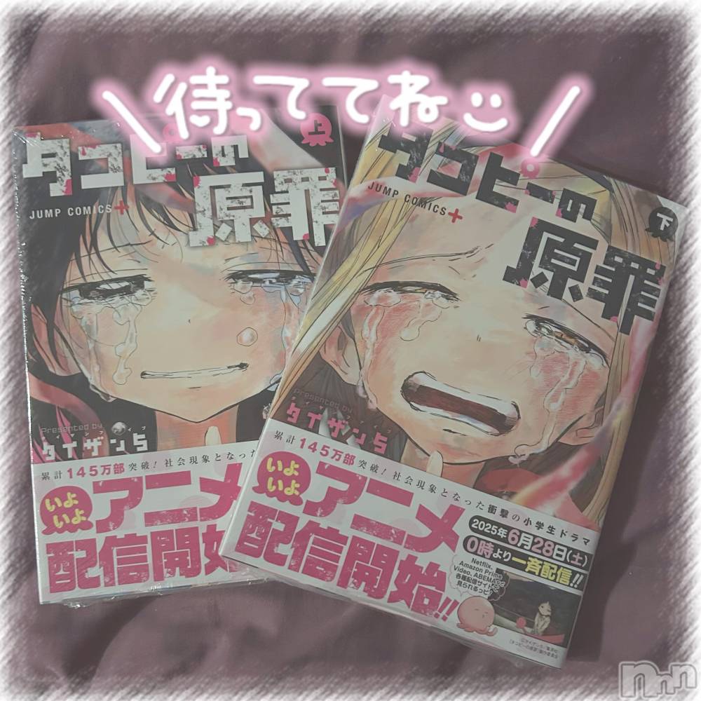 上越デリヘルClub Crystal(クラブ　クリスタル) えみる(25)の11月3日写メブログ「🎀休暇中🎀」