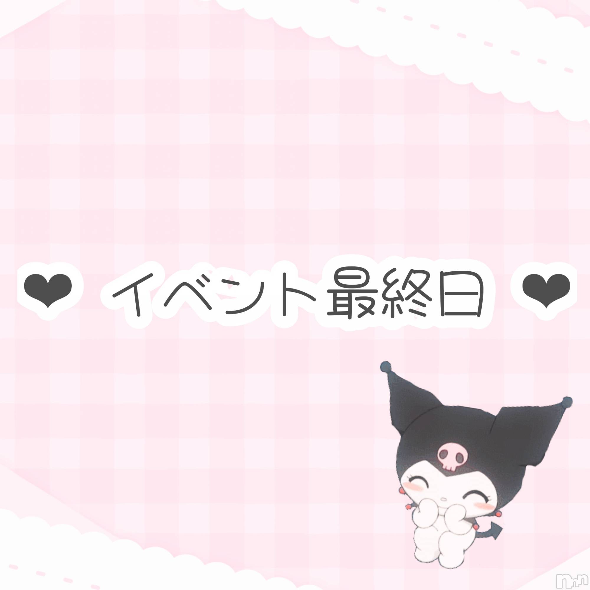 上越デリヘルClub Crystal(クラブ　クリスタル)新人【えみる】(25)の2025年10月11日写メブログ「🎀最終日🎀」