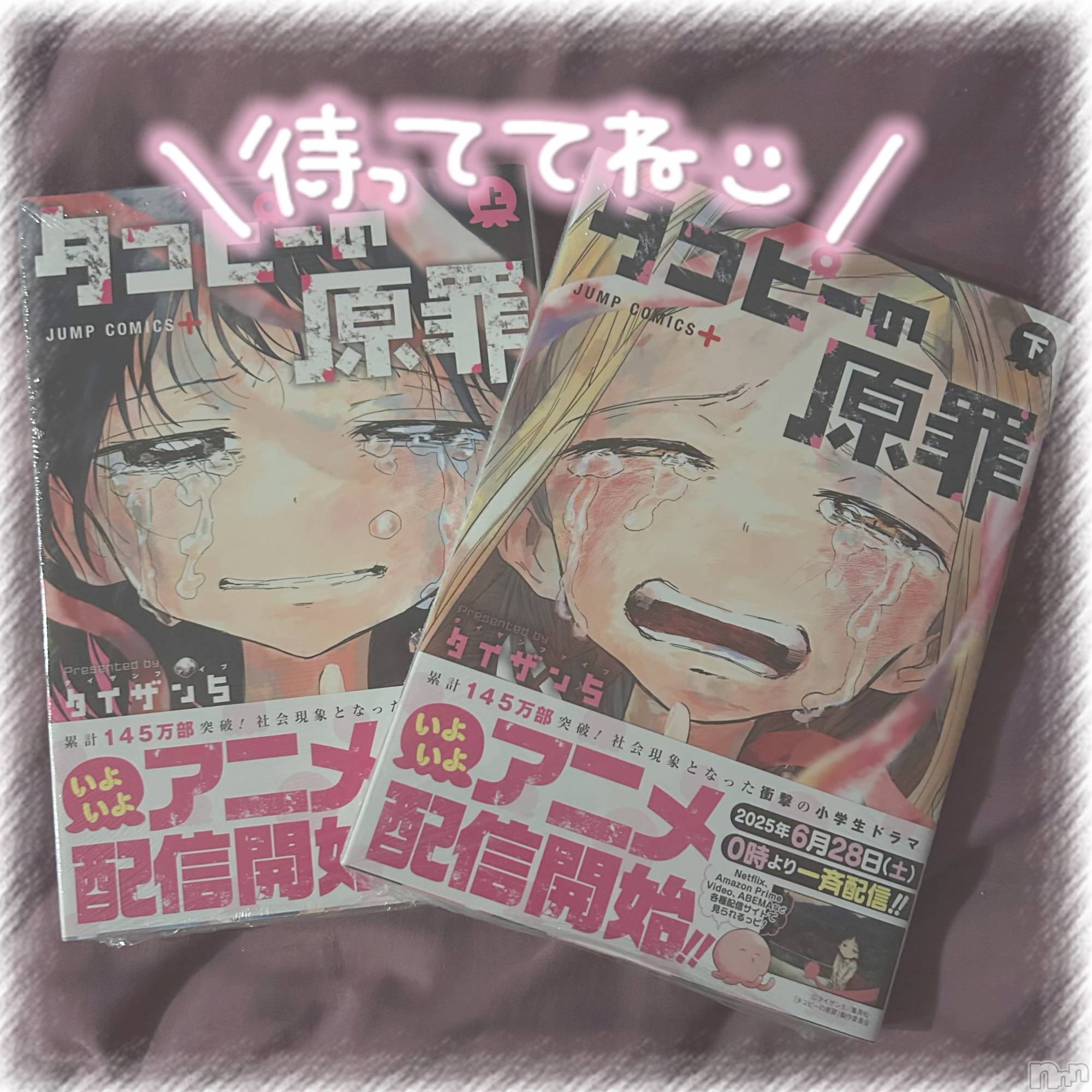 上越デリヘルClub Crystal(クラブ　クリスタル)えみる(25)の2025年11月3日写メブログ「🎀休暇中🎀」