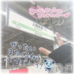 上越デリヘルClub Crystal(クラブ　クリスタル) 新人【えみる】(25)の10月11日写メブログ「ばいばい👋🏻」