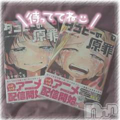 上越デリヘルClub Crystal(クラブ　クリスタル) えみる(25)の11月3日写メブログ「🎀休暇中🎀」