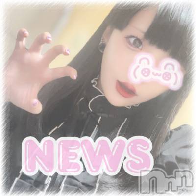 上越デリヘル Club Crystal(クラブ　クリスタル) えみる(25)の9月29日写メブログ「朗報📢💖」