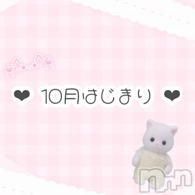 上越デリヘル Club Crystal(クラブ　クリスタル) 新人【えみる】(25)の10月1日写メブログ「🎀はじまり🎀」