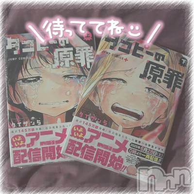 上越デリヘル Club Crystal(クラブ　クリスタル) えみる(25)の11月3日写メブログ「🎀休暇中🎀」