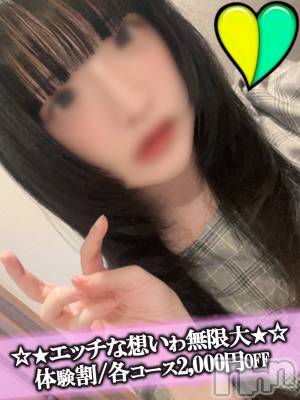 体験【えみる】(25) 身長150cm、スリーサイズB85(D).W60.H86。上越デリヘル Club Crystal(クラブ　クリスタル)在籍。