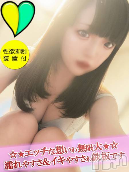 新人【えみる】