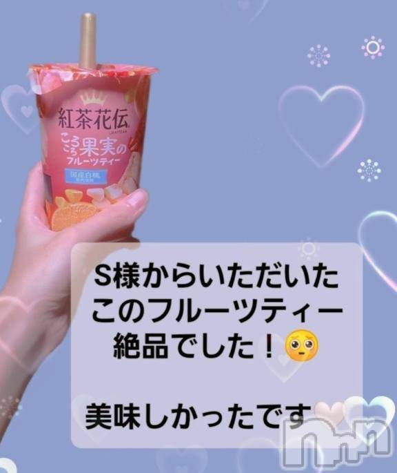 長岡デリヘルBIANCA～主人の知らない私～長岡店(ビアンカナガオカテン) 中村　はる(28)の9月20日写メブログ「S様へ」