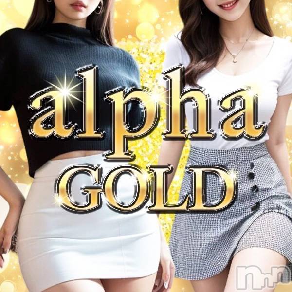 三条デリヘルalphaGOLD(アルファゴールド) ちとせ(22)の8月30日写メブログ「8/29 本指様 へ」
