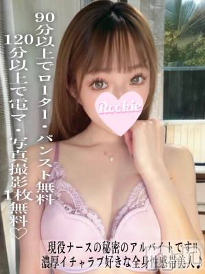 あかね(23) 身長159cm、スリーサイズB85(D).W56.H85。長岡デリヘル ROOKIE(ルーキー)在籍。
