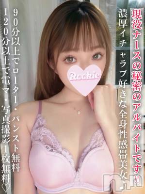 あかね(23) 身長159cm、スリーサイズB85(D).W56.H85。長岡デリヘル ROOKIE(ルーキー)在籍。