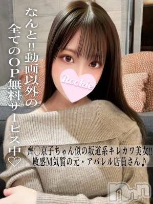 すずね(26) 身長151cm、スリーサイズB85(D).W56.H84。長岡デリヘル ROOKIE(ルーキー)在籍。