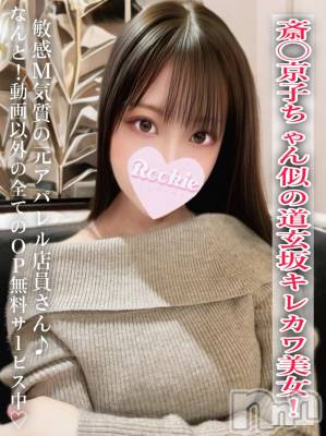 すずね(26) 身長151cm、スリーサイズB85(D).W56.H84。長岡デリヘル ROOKIE(ルーキー)在籍。