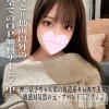 すずね(26)