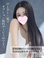 りおな(20) 身長167cm、スリーサイズB87(E).W56.H86。長岡デリヘル ROOKIE(ルーキー)在籍。