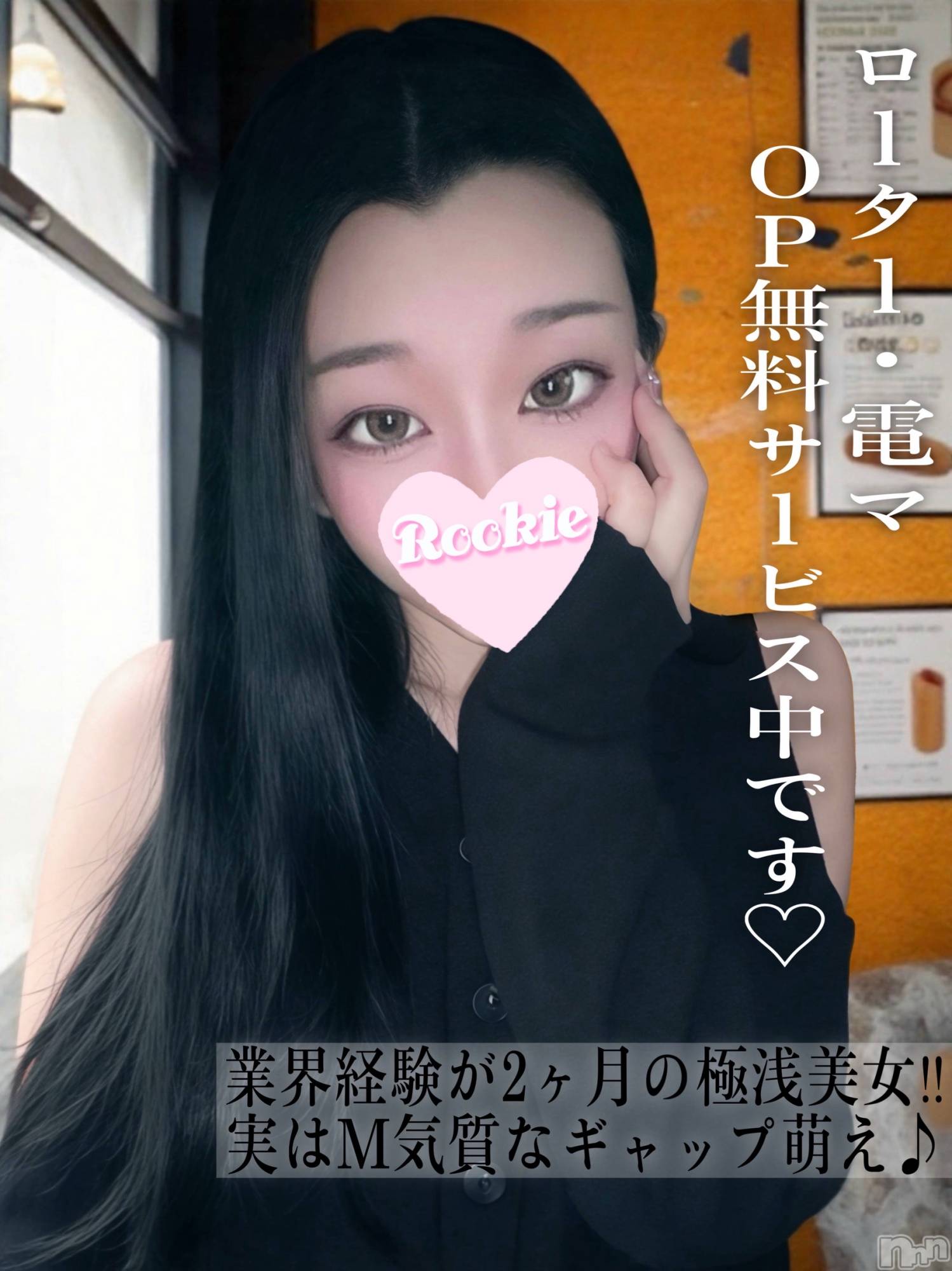 りおな