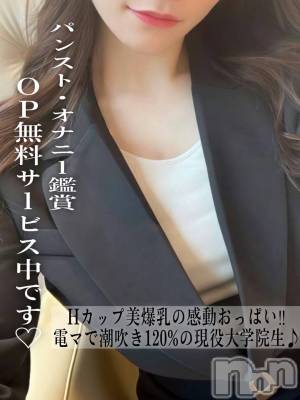 まりあ(21) 身長167cm、スリーサイズB95(G以上).W56.H86。長岡デリヘル ROOKIE(ルーキー)在籍。