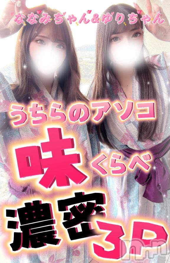長岡デリヘルROOKIE(ルーキー)ゆり☆プラチナ(21)の2025年9月7日写メブログ「可愛い2人に🍌ペロペロ💕💕」
