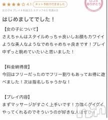 新潟デリヘルMelt(メルト) さえ(26)の5月29日写メブログ「口コミありがとう💕」