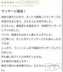 新潟デリヘルMelt(メルト) さえ(26)の5月29日写メブログ「嬉しい口コミありがとう😭💕」