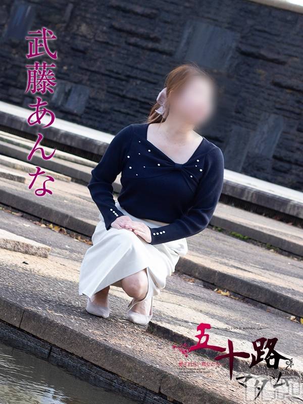武藤あんな
