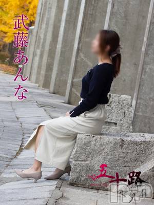 武藤あんな(38) 身長157cm、スリーサイズB86(C).W70.H87。新潟デリヘル 五十路マダム新潟店(カサブランカグループ)(イソジマダムニイガタテン)在籍。