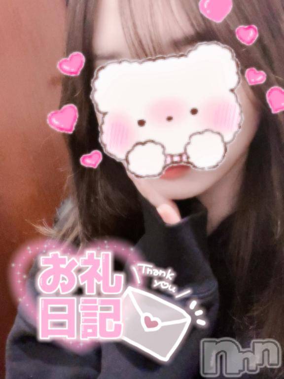 長岡デリヘルROOKIE(ルーキー)らみ☆プラチナ(22)の2025年9月2日写メブログ「💌お礼💌」