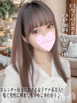 らみ(22) 身長160cm、スリーサイズB83(B).W55.H84。長岡デリヘル ROOKIE(ルーキー)在籍。