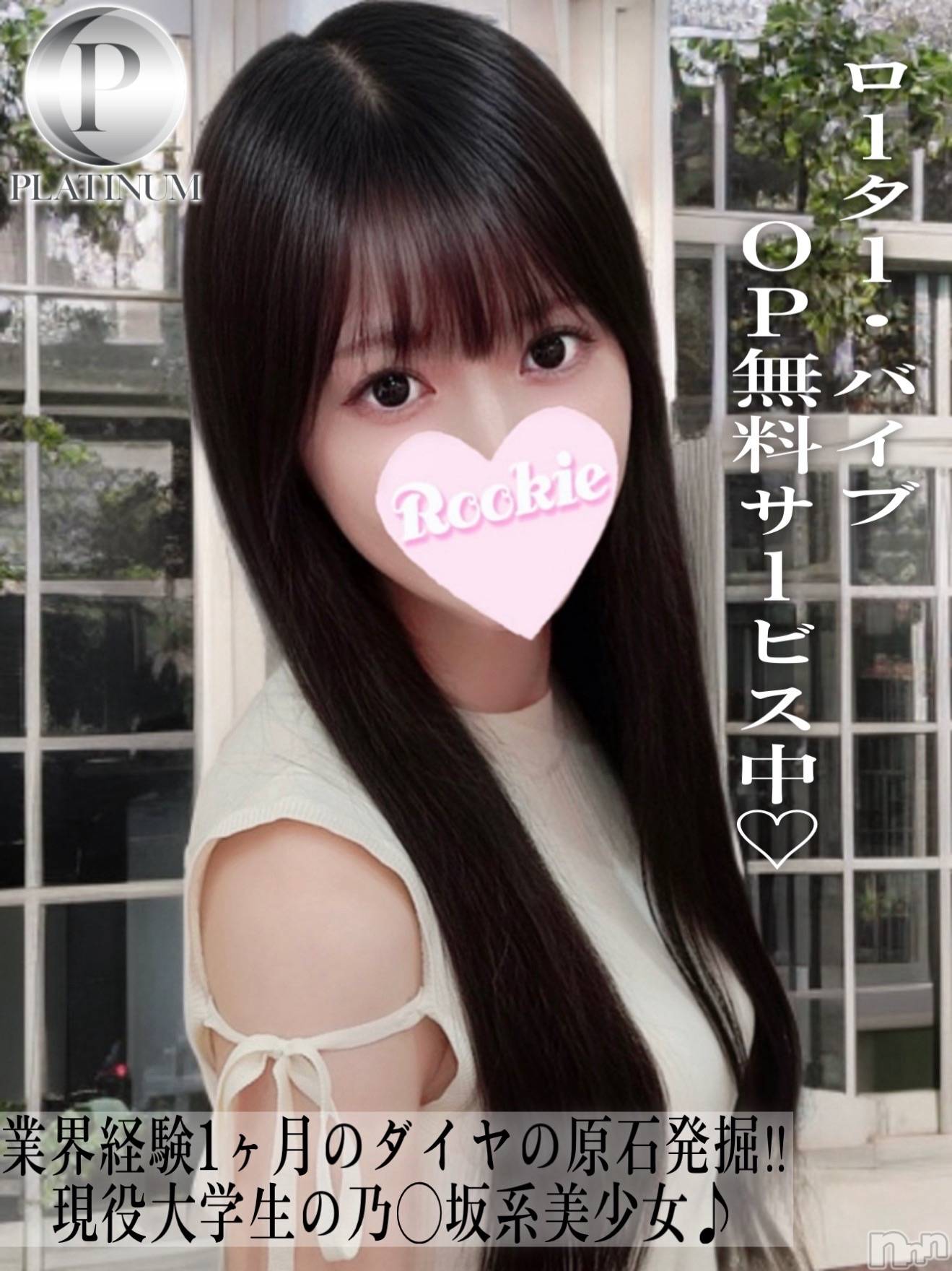 いちか☆プラチナ