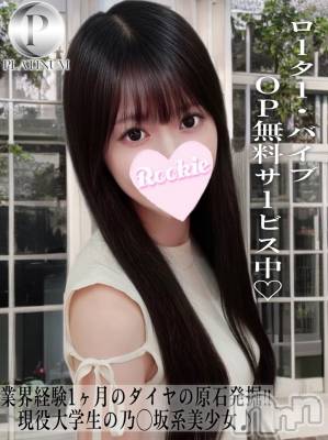 いちか☆プラチナ(21) 身長165cm、スリーサイズB83(B).W56.H83。長岡デリヘル ROOKIE(ルーキー)在籍。